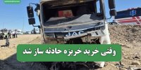 وقتی خرید خربزه حادثه ساز شد