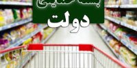 تناقض مسئولان تأمین اجتماعی و وزارت کار درباره مشمولان "بسته حمایتی"