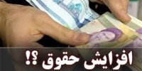 استارت مجلس برای افزایش حقوق معلمان