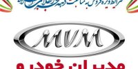 شرایط ویژه فروش محصولات مدیران خودرو تمدید شد
