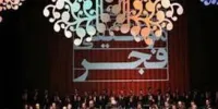 چه مستندهایی در اولین روز جشنواره موسیقی فجر اکران خواهد شد؟
