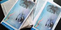 حذف دفترچه‌های بیمه از هفته آینده آغاز می‌شود