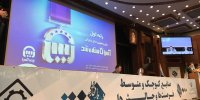 تفاهم نامه بیمه آسیا و خانه صنعت،معدن و تجارت
