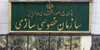 خصوصی سازی چقدر بر صرفه جویی در هزینه‌های کشور تاثیر دارد؟