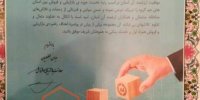 اصفهان رتبه نخست حوزه بازاریابی و فروش همراه اول را کسب کرد