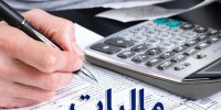 فرار مالیاتی بخش پنهان اقتصاد کشور