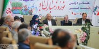 اصفهان، شائبه کدورت های استانی را برطرف و زمینه گفت‌وگو با دیگر استان‌ها را فراهم کرد