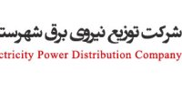 حذف کامل شاخه بری با پیاده سازی کابل های خودنگهدار در امور برق نواحی