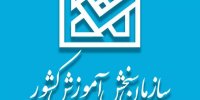مخالفت سازمان سنجش با تعویق زمان برگزاری آزمون ارشد