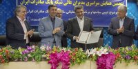 رئیس کمیته امداد امام خمینی (ره) از بانک صادرات ایران برای حمایت از مددجویان مشاغل خانگی قدردانی کرد