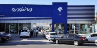 فروش فوری دو محصول ایران خودرو امروز آغاز می‌شود