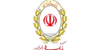 رتبه نخست بانک ملی ایران در پرداخت تسهیلات به مددجویان کمیته امداد امام خمینی (ره)