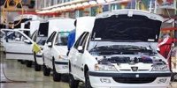 عرضه پژو پارس و 206 صندوقدار در دومین روزفروش فوری تنظیم بازار  سال98