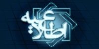 اجرای عملیات بازار باز به منظور اجرای سیاست‌های پولی کشور 