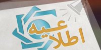تکمیل و اخذ اطلاعات شناسه شهاب توسط شبکه بانکی / نیازی به حضور غیرضرور مردم در شعب بانک ها نیست