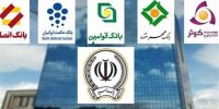 جزئیاتی جدید از ثبت سفارس فروش سهام بانک‌های ادغامی