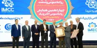مدال زرین روابط عمومی سال 98 به ذوب آهن اصفهان اهدا شد