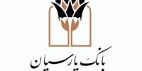 تقدیر مدیر بهزیستی شهرستان کرمانشاه از کارکنان شعبه مهدیه بانک پارسیان