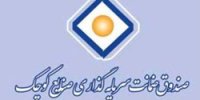 پیشتازی بانک سینا در پذیرش ضمانت نامه های بانکی