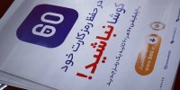 حواستان به کلاهبرداری افراد سودجو از اپلیکیشن 60 باشد