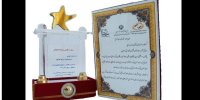 نشان ستارۀ طلایی ششمین جشنوارۀ ستارگان روابط عمومی ایران به شرکت فولاد مبارکه اختصاص یافت