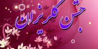 از 14 فراز دعای ماه رمضان، 10 فراز آن تاکید به یاری مستمندان است