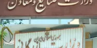 جدال دولت و مجلس بر سر احیای وزارت بازرگانی