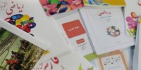 رخنه بحران کاغذ به کتب درسی دانش آموزان