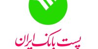 کسب رتبه 22 توسط پست‌بانک‌ایران درتحقق خدمات دولت الکترونیک