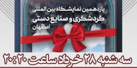20 فرصت سرمایه گذاری شهرداری در حوزه گردشگری معرفی می شود