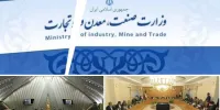 تحلیل و بررسی «وزارتخانه بازرگانی» از دیدگاه دولت و نمایندگان
