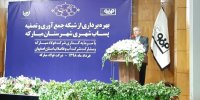 استفاده از پساب فاضلاب در صنعت معضل تامین آب را به شکل پایدار در کشور حل می کند