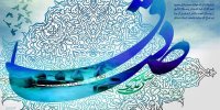 مکتب شیعه ،شیعه جعفریست یا علوی؟