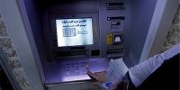 عابربانک چند؟