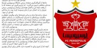 صفحه اینستاگرام پرسپولیس به اختیار باشگاه درآمد