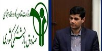 حقوق مدیرعامل صندوق بازنشستگی چقدر است؟