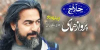 پنجاه و دومین اجرای اپرای حلاج از پرواز همای به روی صحنه می رود