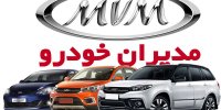 پرونده گران‌فروشی مدیران‌خودرو سنگین‌تر شد