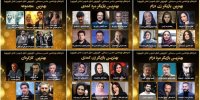 نامزدهای بخش سینمای نوزدهمین جشن سینمایی و تلویزیونی دنیای تصویر معرفی شدند