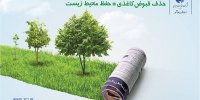 قبوض کارکرد تلفن ثابت از مهرماه سال جاری حذف می شود