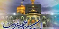 لقب عالم آل محمد اذعان امام رضا ( ع ) است