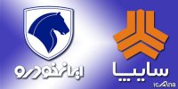 بدهی مانع واگذاری سهام دولتی "ایران خودرو" و "سایپا"