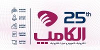 گزارشی از افتتاحیه الکامپ 98