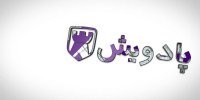 معرفی آنتی ویروس قدرتمند ایرانی
