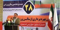 افتتاح سالن های ورزشی دو منظوره با رویکرد مدیریت بحران