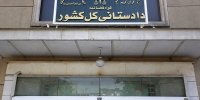 مبارزه با پولشویی و فرار مالیاتی در دستور کار دولت