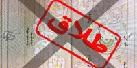 چرا ثبت طلاق ممنوع شد؟