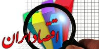 امروز مهمترین نیاز کشور افزایش تولید و قدرت اقتصادی کشور است