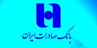 نفس تازه "وبصادر" با خروج از زیان‌دهی