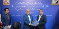 خدمات حمل و نقل عمومی و فضاهای تفریحی شهرداری؛ همه در یک کارت هوشمند تجمیع می شود 